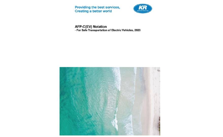 KR Publishes Technical Information for Safe Marine Transport of Electric Vehicles - AFP-C(EV) Notation